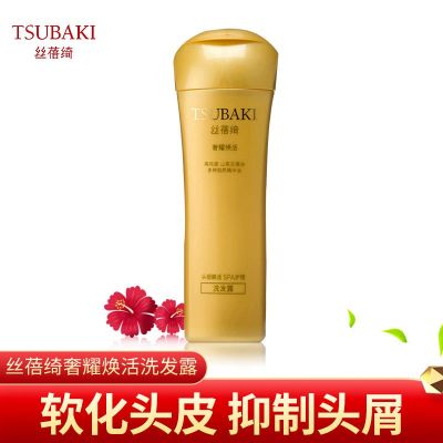 资生堂丝蓓绮tsubaki奢耀焕活洗发水400ml山茶花精油洗发露