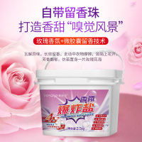 美舒洁爆炸盐2.5kg