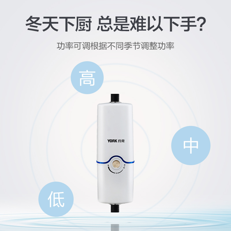 [门店同款]YORK约克即热式小厨宝YK-C1白家用速热洗手洗菜小厨宝厨房小型电热水器迷你暖水宝 5500W高清大图