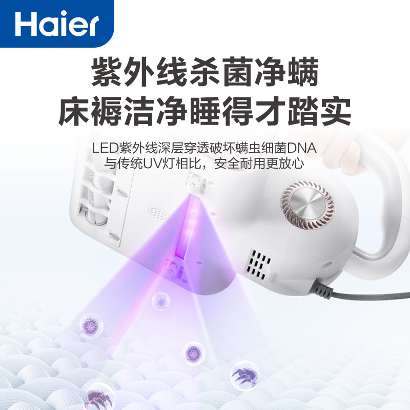 海尔(Haier)除螨仪家用手持床上大吸力双杯智能除螨仪 超声波紫外线杀菌去螨虫神器 热风除湿 HZ-C9W