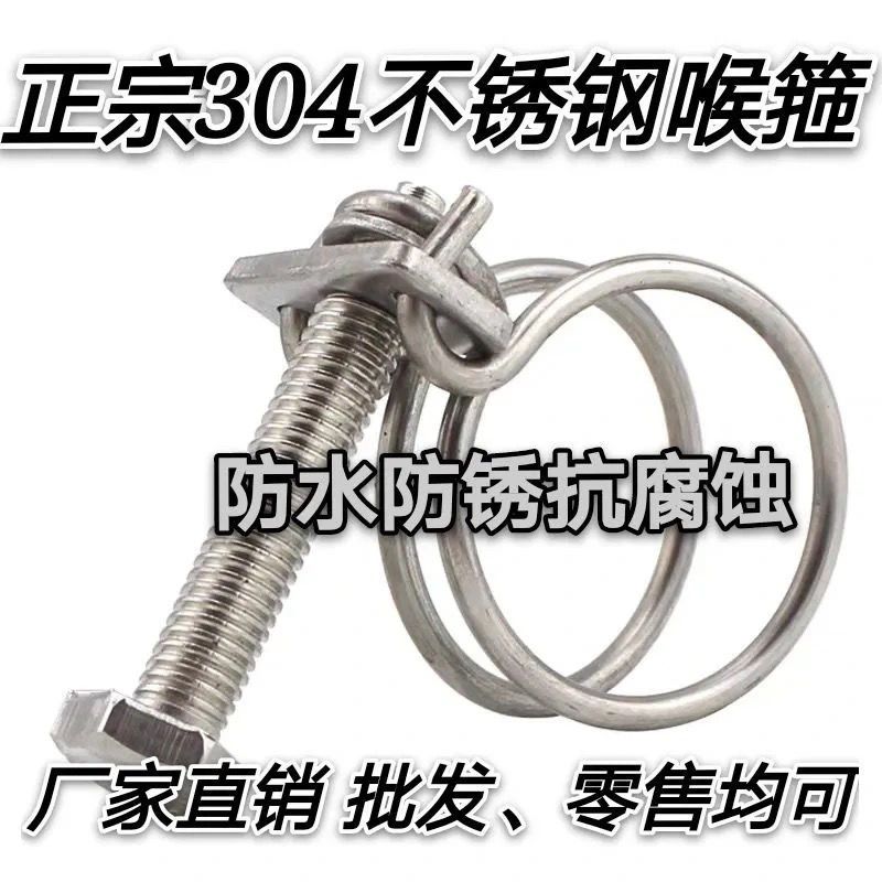 [10个装]双钢丝不锈钢喉箍钢丝箍强力喉箍钢丝喉箍橡胶管卡箍 直径13-16mm丝粗1.8mm 10个装