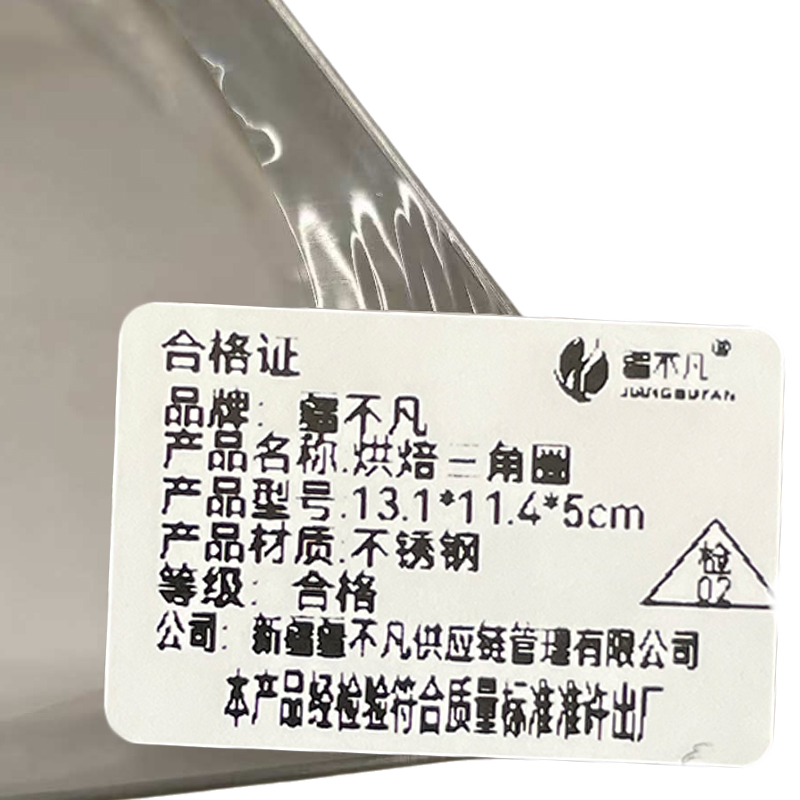 [疆不凡] 烘焙三角圈13.1*11.4*5cm 个高清大图