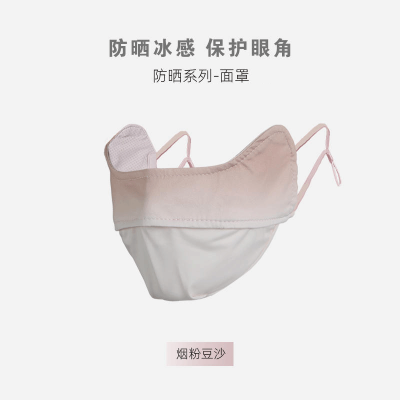 Bonnie&ToniUPF50+夏季渐变腮红防晒口罩女防紫外线护眼角冰丝面罩3d立体薄款口罩