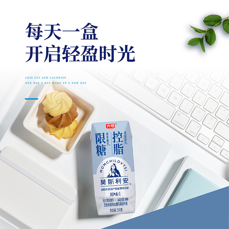 光明莫斯利安原味酸奶低脂肪200g*12盒巴氏杀菌热处理
