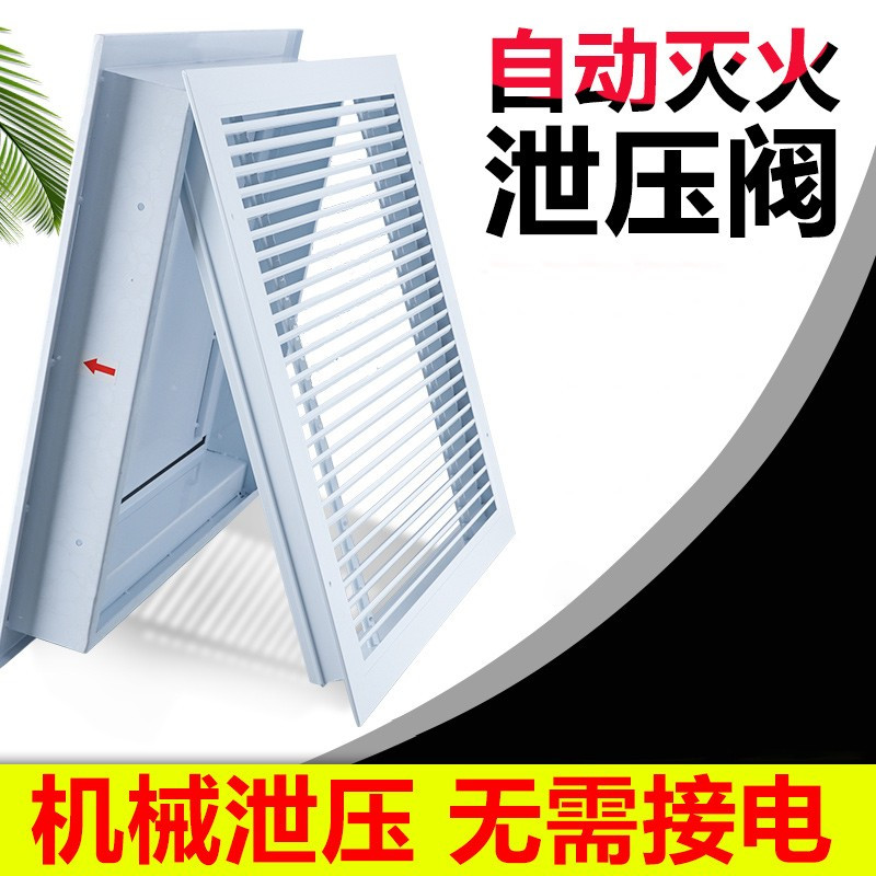 圣一德自动泄压装置正升xyk025