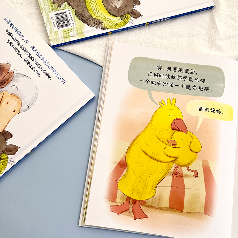 毛茸茸的烦恼 社交边界感培养绘本。 看毛茸茸的黛西解决“太可爱”带来的烦恼([美]玛德琳·瓦伦丁) [正版]浪花朵朵高清大图