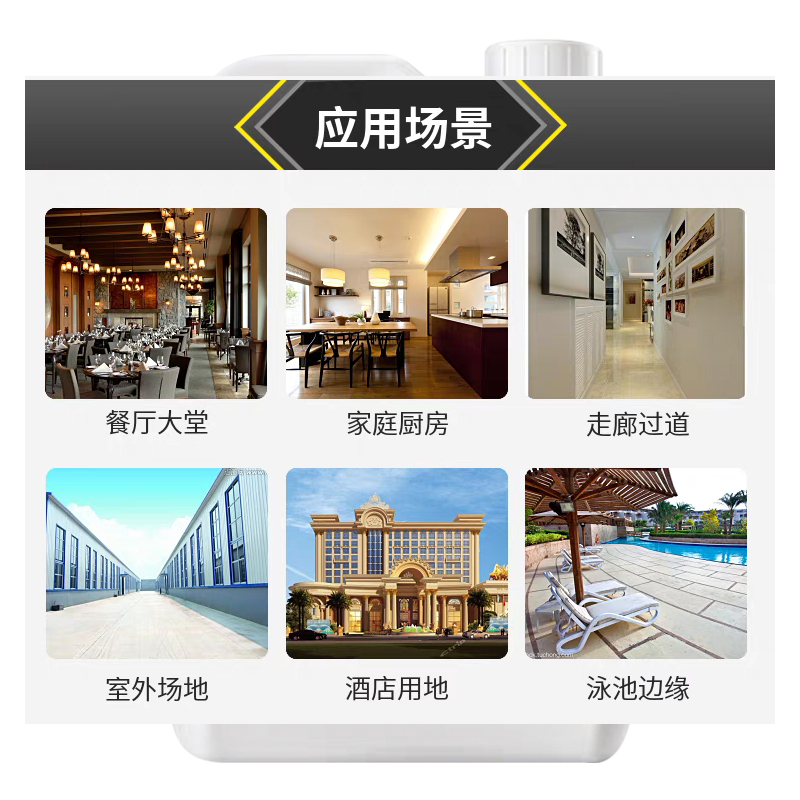 威立世Wallesh 地板防滑剂3.8L高清大图