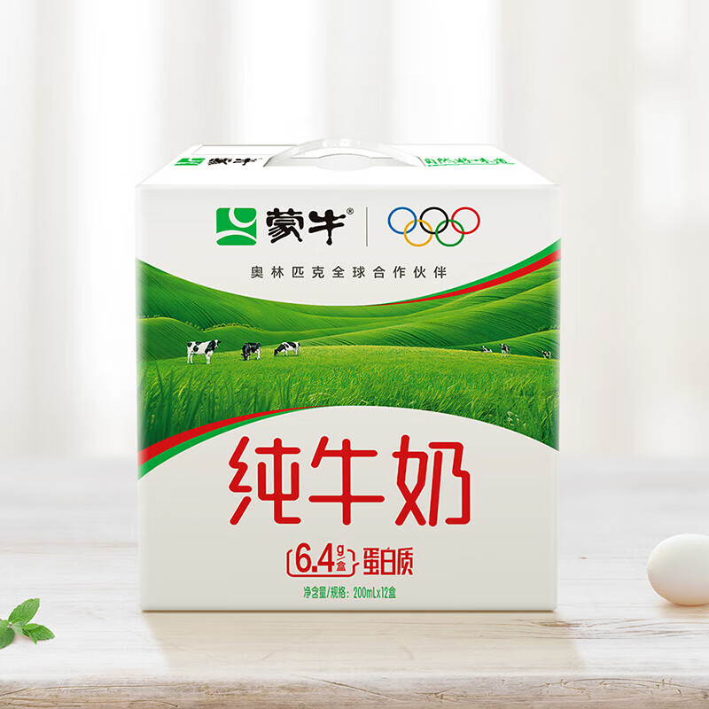 蒙牛纯牛奶全脂灭菌乳利乐苗条装200ml*12包高清大图