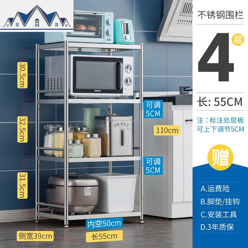 不锈钢厨房置物架落地多层收纳架家用微波炉架子放锅烤箱储物架柜_2_231 ❤️四层55长