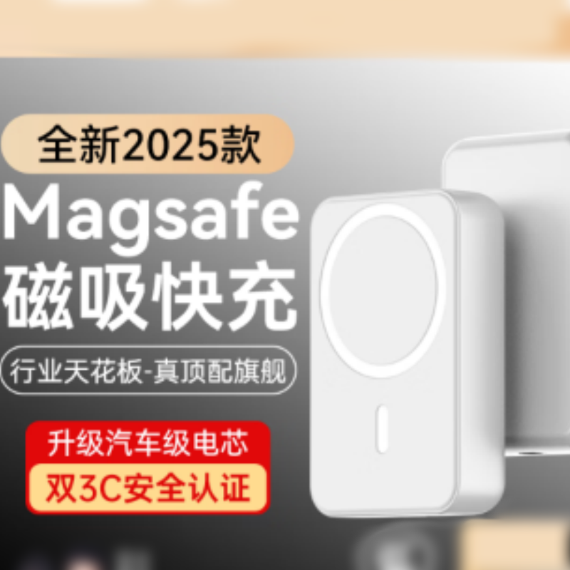 慧多多2万毫安【磁吸顶配-加容版】无线/有线快充 货期一周