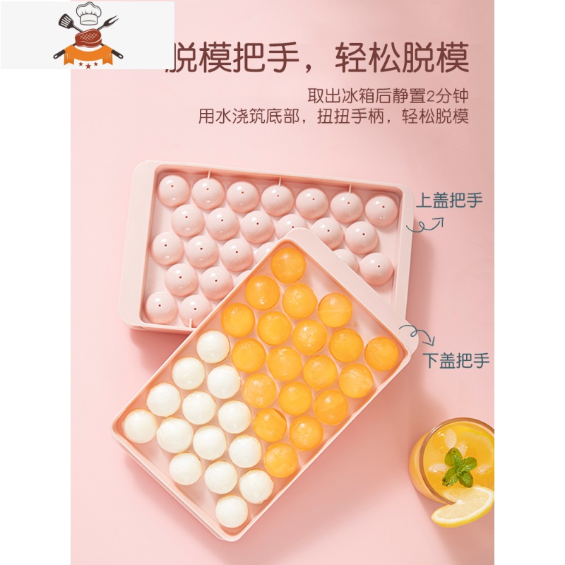 制冰盒冰格球形冰箱冻冰块模具带盖子储冰工具圆形冰球冰块盒硅胶 敬平 粉色PP硬壳高清大图