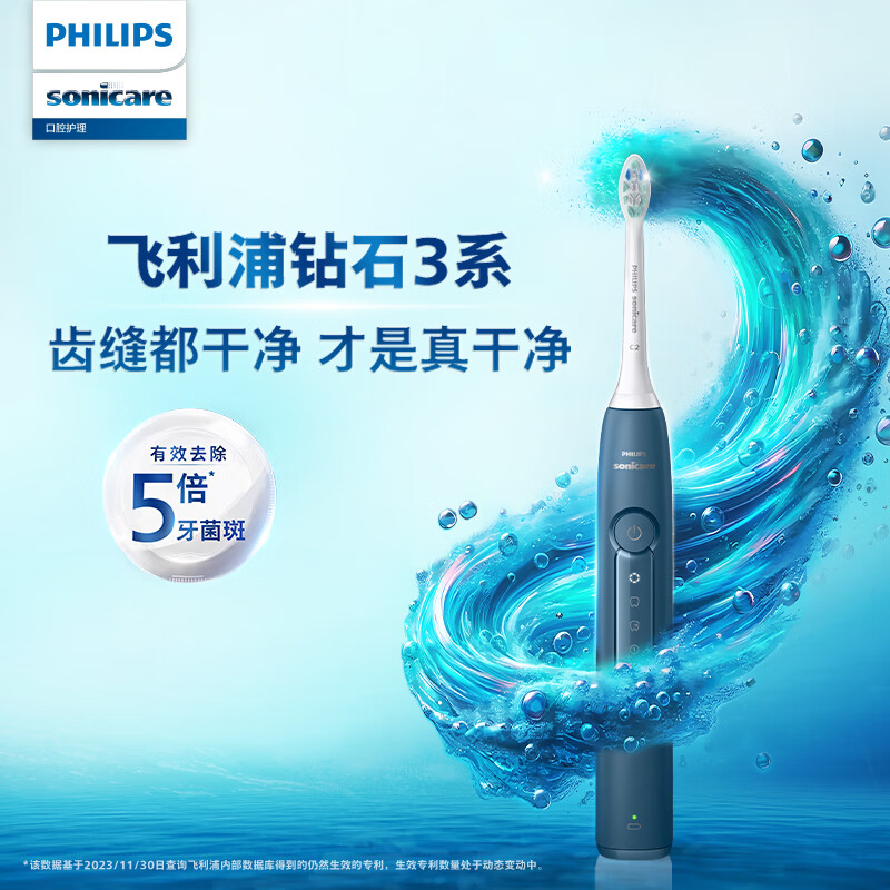 飞利浦(PHILIPS)电动牙刷钻石3系 6730升级款 成人情侣款生日礼物 控幅刷毛摆振 HX5181/02星云蓝