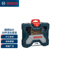 博世（BOSCH）30支钻头套装混合（30件套）圆柄钻头混合套装 含镀钛 麻花钻头