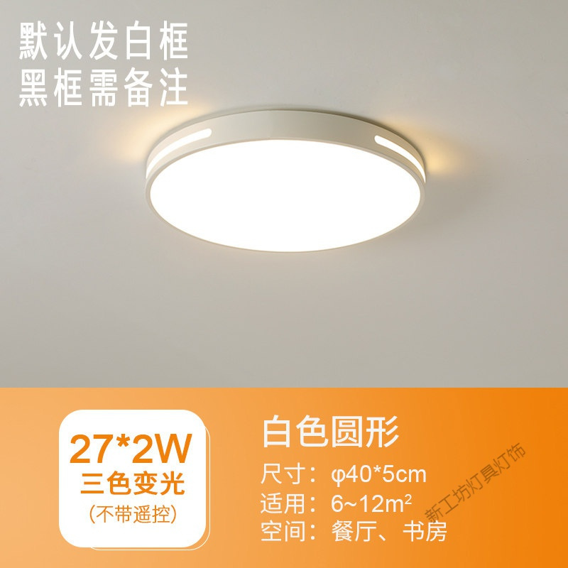 苏宁放心购 led吸顶灯圆形北欧办公室灯具简约现代过道走廊阳台房间主卧室灯