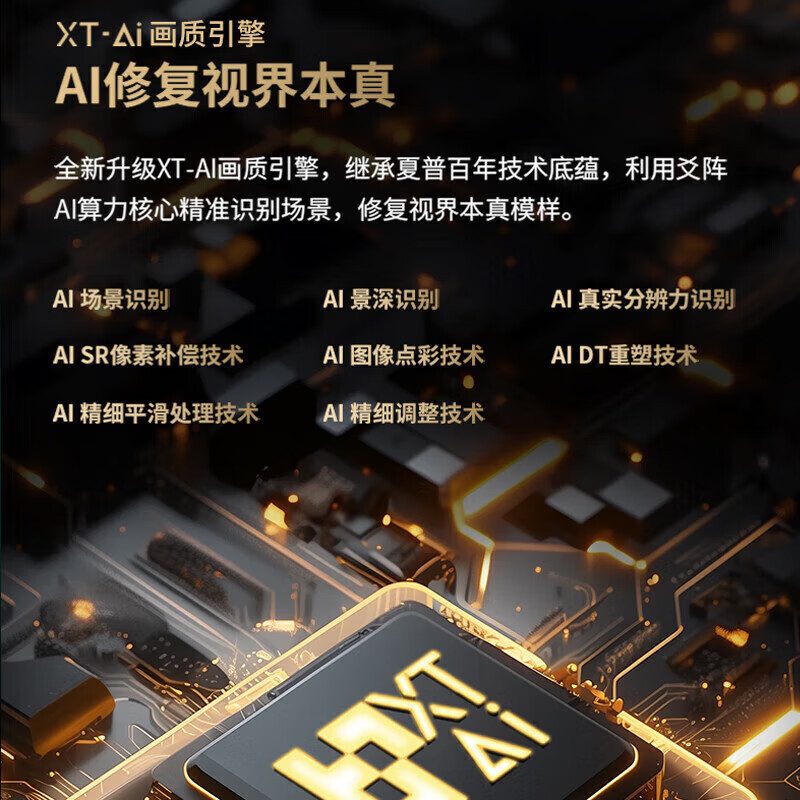 SHARP夏普电视 85英寸240Hz高刷QLED量子点智能光补4+64G内存鲸曜面板杜比视界低反射屏壁画系列电视高清大图