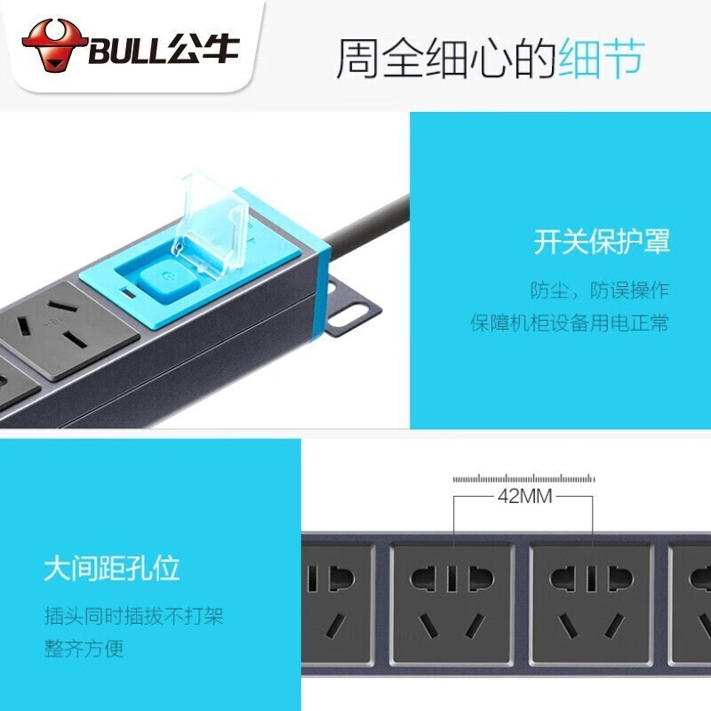 公牛(bull) 机柜插座 GNE-1080 10A大功率带开关带指示灯专用机房电源排插排线板八位总控全长1.8米