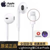 苹果12原装耳机11原装耳机lightning接口TN2耳机7代耳机8/X/XR/11/12/12pro 正品麦克风耳机