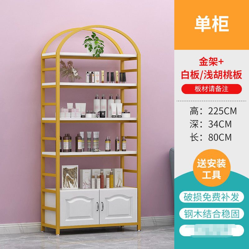 化妆品展示架货柜超市母婴店多层组合置物架美容院护肤产品陈列柜|白板/浅胡桃板+金架 100单柜B款颜色备注