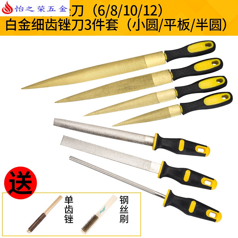 锉刀硬木锉红木锉刀套装高碳钢挫刀锉刀细齿尖头半圆木工工具 (6/8/10/12寸黄金锉+白金锉3件套)