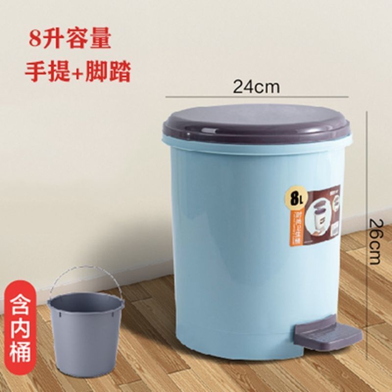 垃圾桶家用脚踏式带盖创意卫生间客厅卧室垃圾筒办公室大号纸篓|8升蓝色--带内桶
