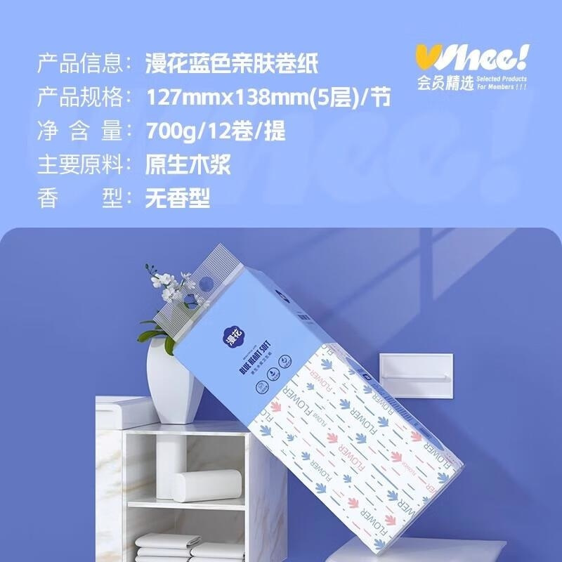 漫花16卷卫生纸无芯卷纸家用实惠装卷筒纸卫生间厕所厕纸抽纸高清大图