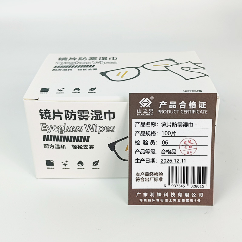 山之只 镜片防雾湿巾 100片/盒高清大图