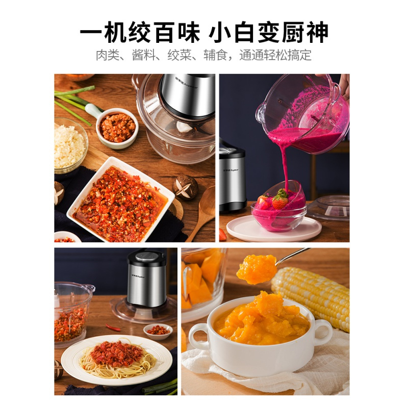 荣事达绞肉机家用电动不锈钢小型搅拌碎馅菜打蒜打肉机