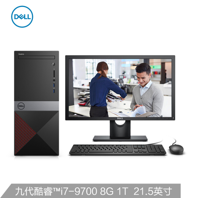 戴尔成就3671(定制) i5-9400 8G 1T+128G+2G显卡+23.8寸显示器