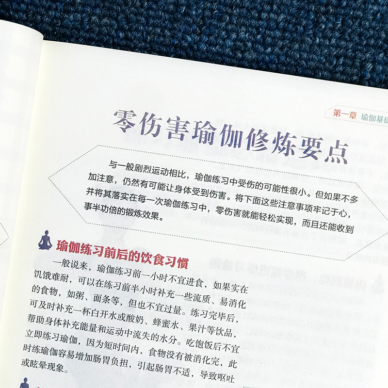 瑜伽 从入门到精通 [正版]彩色图解版瑜伽从入门到精通 零基础瑜伽书瑜伽教程脸部瑜伽全彩珍藏 瘦身减肥初学者塑身健身瑜伽高清大图