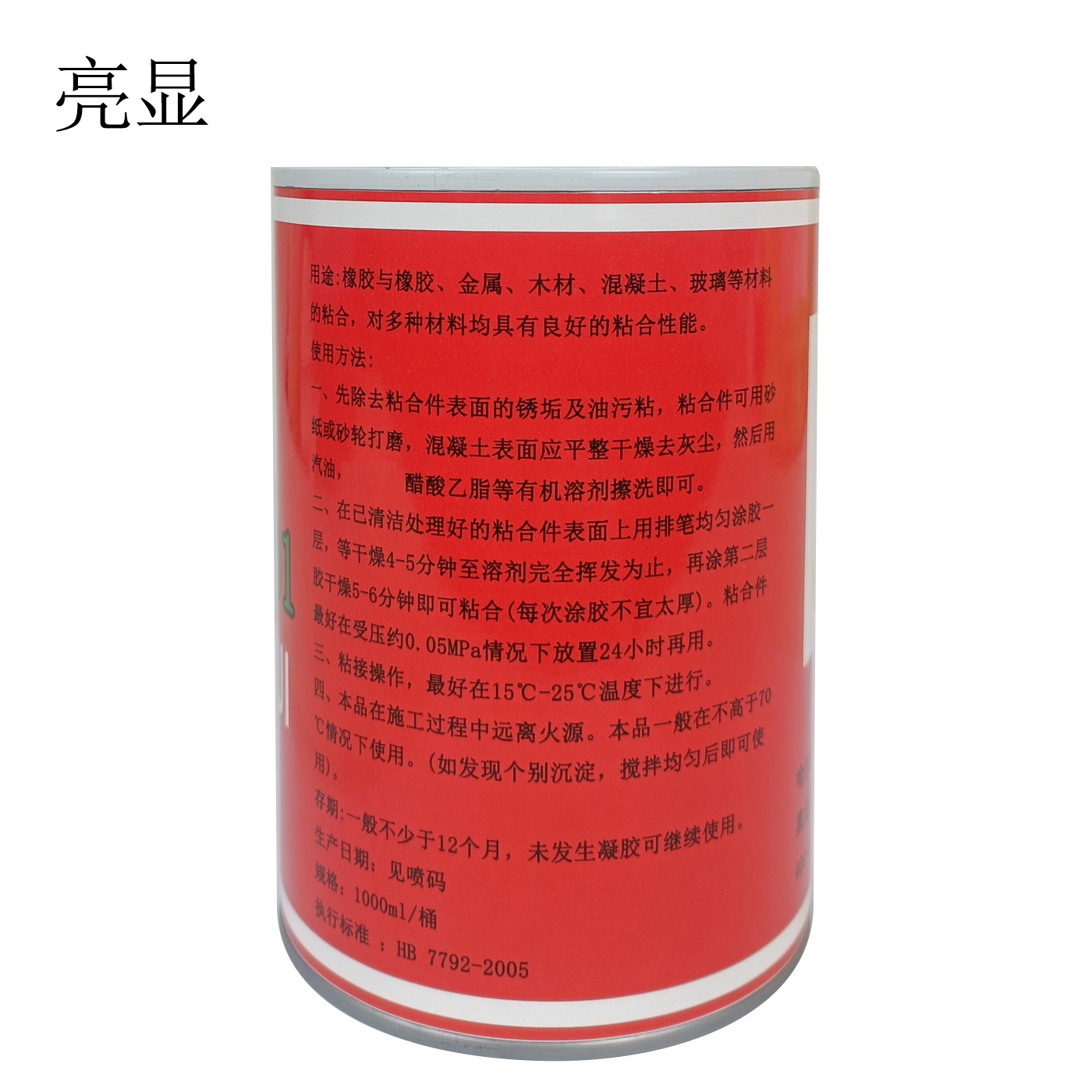 亮显 胶粘剂401 1000ml/桶高清大图