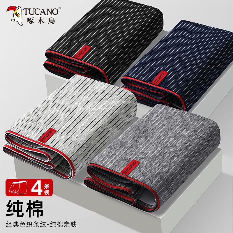 啄木鸟男士内裤莫代尔四角裤青少年男生纯棉档抗菌大码平角短裤大高清大图