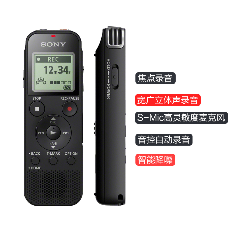索尼（SONY）ICD-PX470 4G黑色 录音笔支持PCM线性录音 便携式学习商务采访 专业大直径扬声器