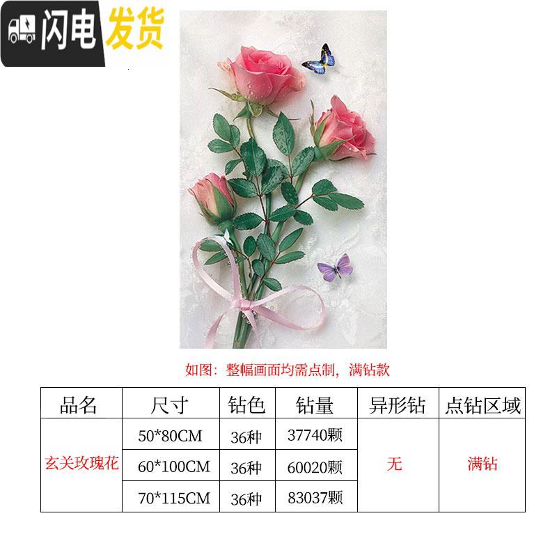 三维工匠2019年钻石画新款带框满钻客厅玫瑰花水晶十字绣小件 满钻全贴AB彩[60*100厘米]多加30钻量、送工具包高清大图