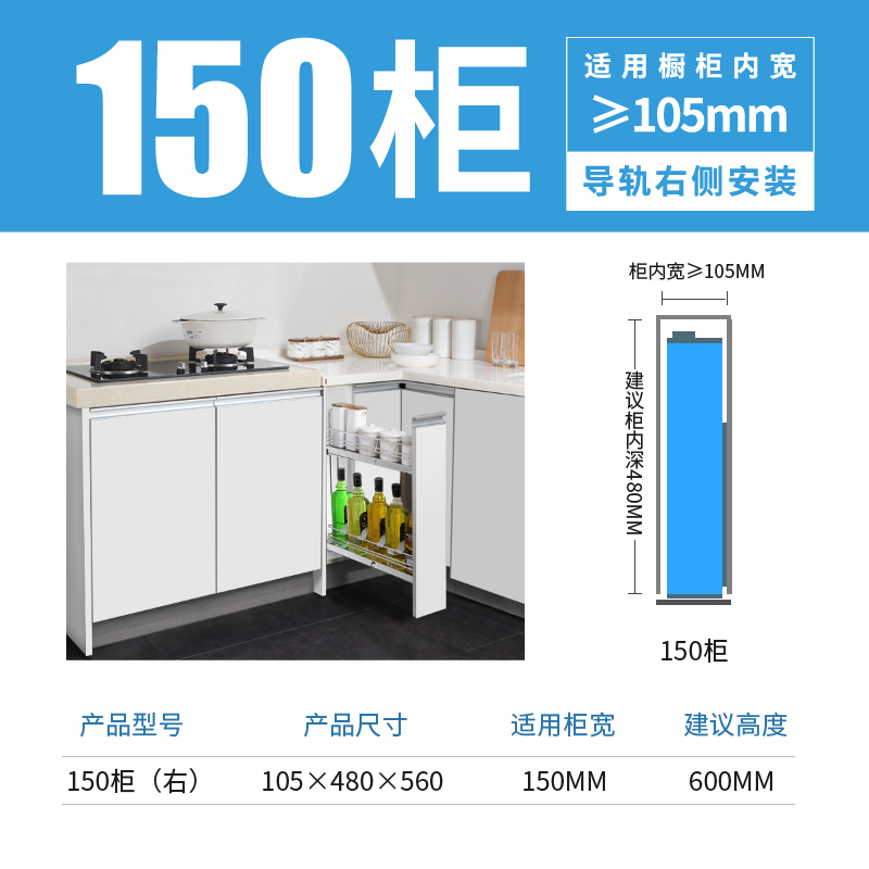 欧琳 不锈钢调味篮 窄空间夹缝拉篮 厨房拉篮 橱柜小空间厨房收纳侧边篮窄柜调料收纳拉篮 柜内宽≥105mm(150柜体）右侧轨道
