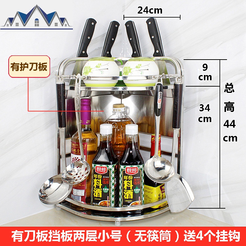 厨房置物架不锈钢转角架三角架调味料架厨房收纳壁挂落地刀架_1_184 有刀架挡板2层小号【无筷筒】4钩