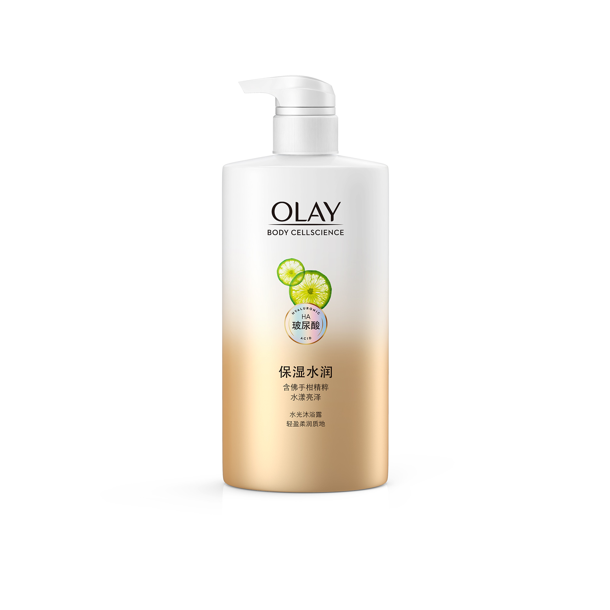 olay玉兰油水光肌玻尿酸 佛手柑水光焕亮沐浴露730ml大容量 男女士