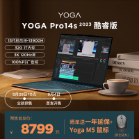 联想YOGA Pro14s 2023酷睿版 14.5英寸轻薄笔记本电脑(13代标压i9-13900H 32G 1T 3K 120Hz 100%P3+sRGB双色域)日光映潮