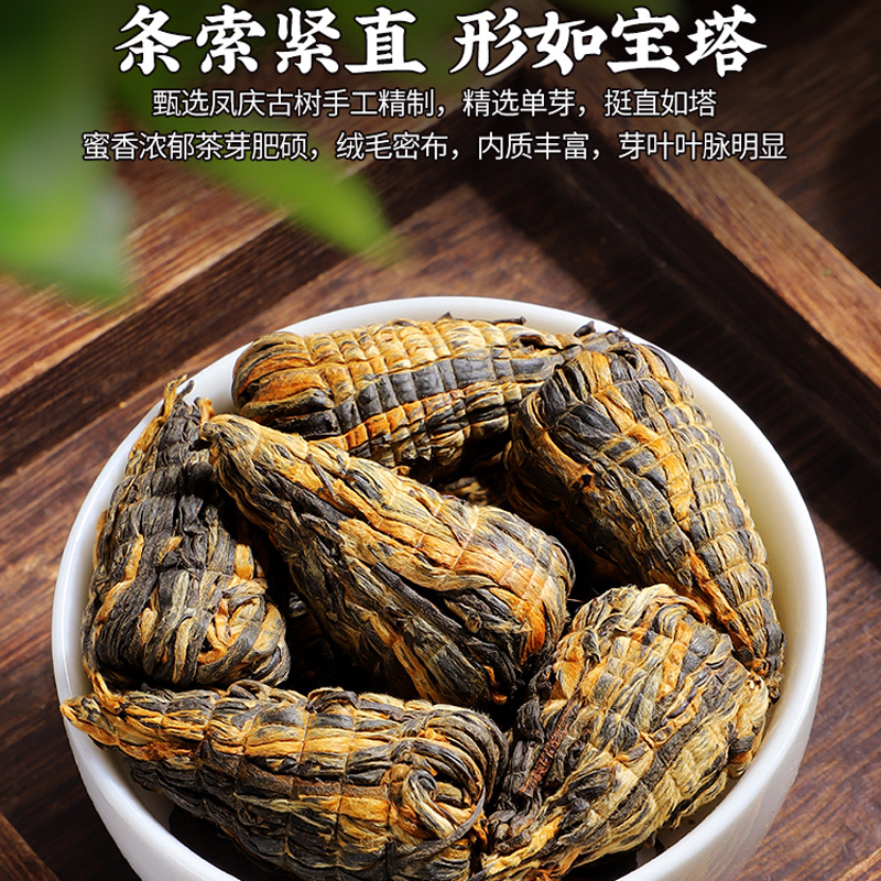 2025年红茶云南凤庆滇红茶叶特级手工金丝宝塔金芽蜜香工夫茶500g
