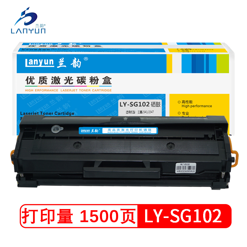 兰韵LY-SG102硒鼓 适用于三星2541/2547 黑色