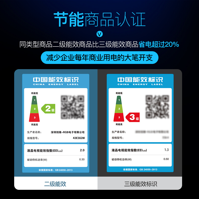 创维 43E382W 液晶电视 43英寸 (H)