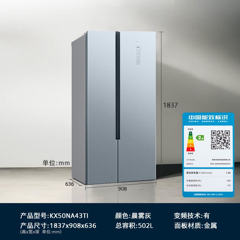 [超薄嵌入]SIEMENS/西门子502L风冷无霜纤薄对开门冰箱BCD-502W KX50NA43TI图片
