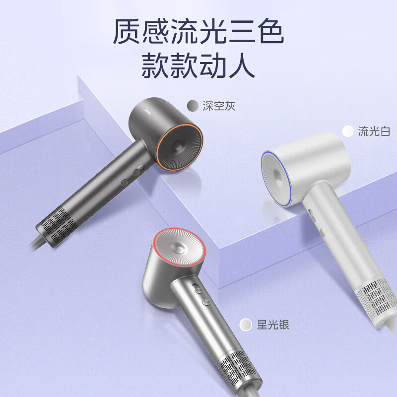 美的高速吹风FG208