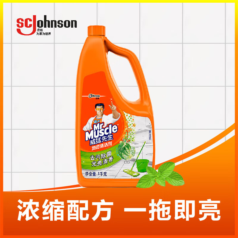 威猛先生地板清洁剂(草本)(10组起拍)