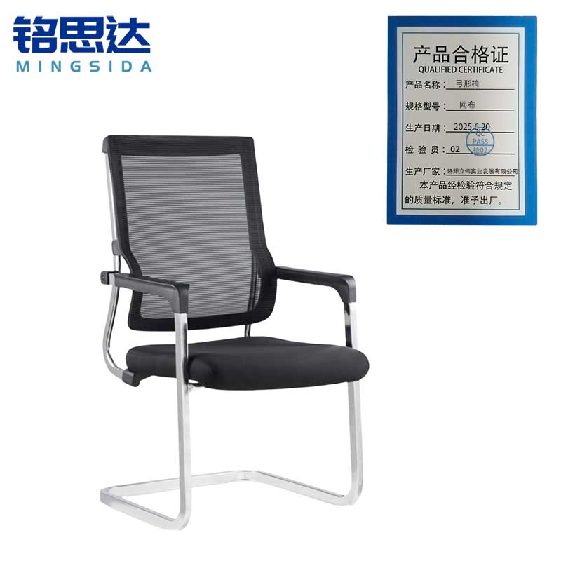 铭思达弓形椅网布把高清大图