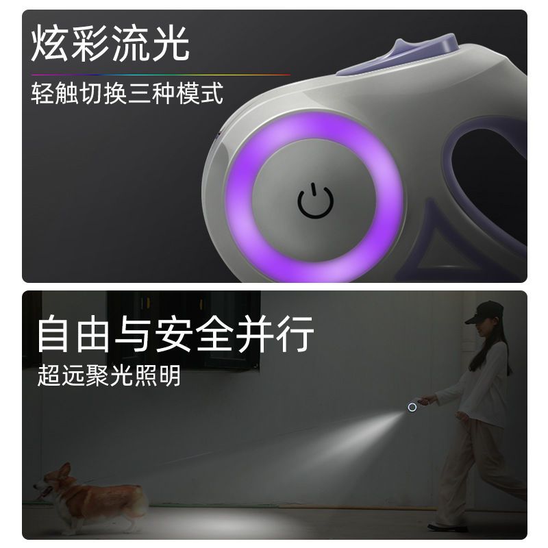 梦幻紫 3米 单牵引绳(自动伸缩 一键制动) 狗狗发光牵引绳中小型犬带灯自动伸缩遛狗绳狗链泰迪外出宠物用品