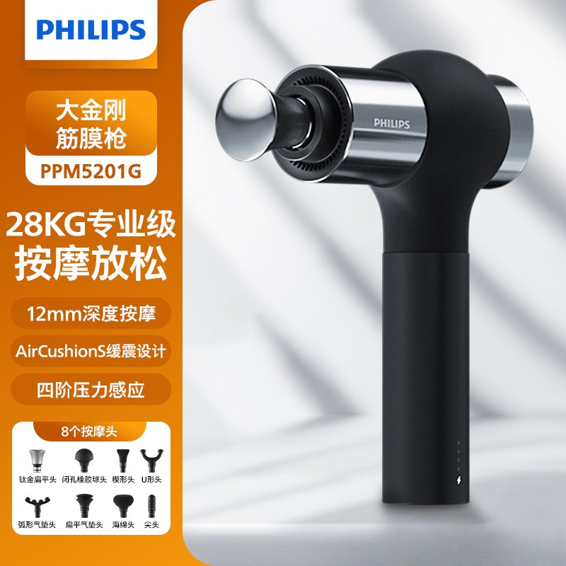 飞利浦大金刚筋膜枪肌肉放松按摩器专业运动员颈膜枪健身电动节日生日礼物男女友礼品 PPM5201G黑色