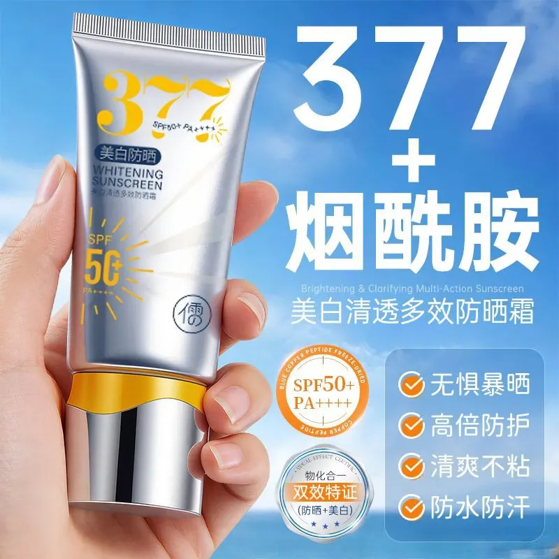 RUYI儒意MERCILEN多重美白防晒霜SPF50+PA++++ 50g(377)高清大图