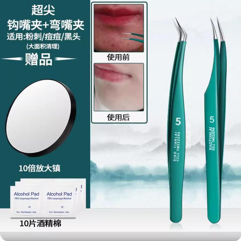 超尖细胞夹高精密超细专业去黑头夹镊子刮闭口粉刺工具7163 翡翠绿-加长弯嘴夹+斜口夹【大面积夹粉刺黑头】