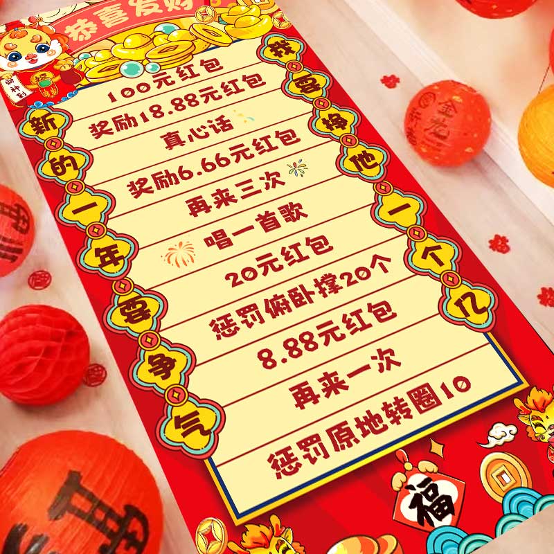 智美环球 新年滚滚乐DIY道具 写真布海报 自写款+马克笔高清大图
