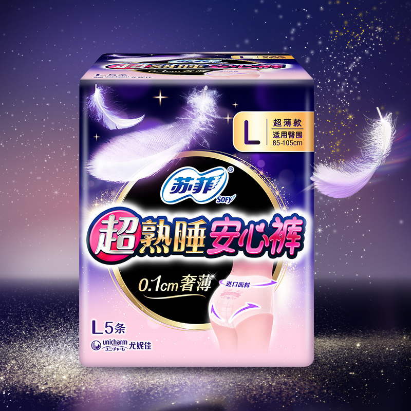 苏菲 (SOFY)超熟睡安心裤L码20片生理期月经裤 量多防漏夜用姨妈巾 安睡裤夜安裤 裤型卫生巾超薄
